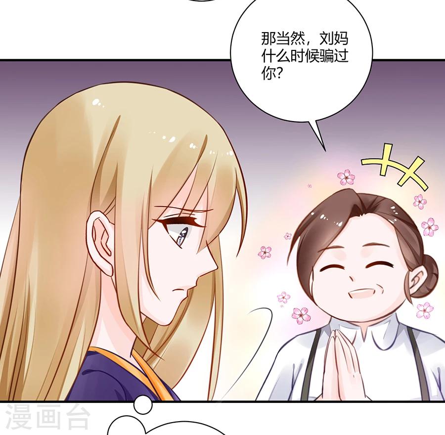 第19话 你不配！-第20话
