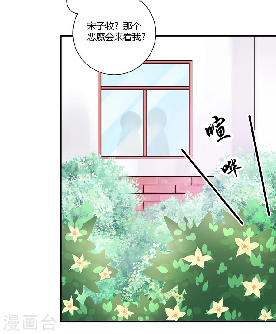 第19话 你不配！-第20话