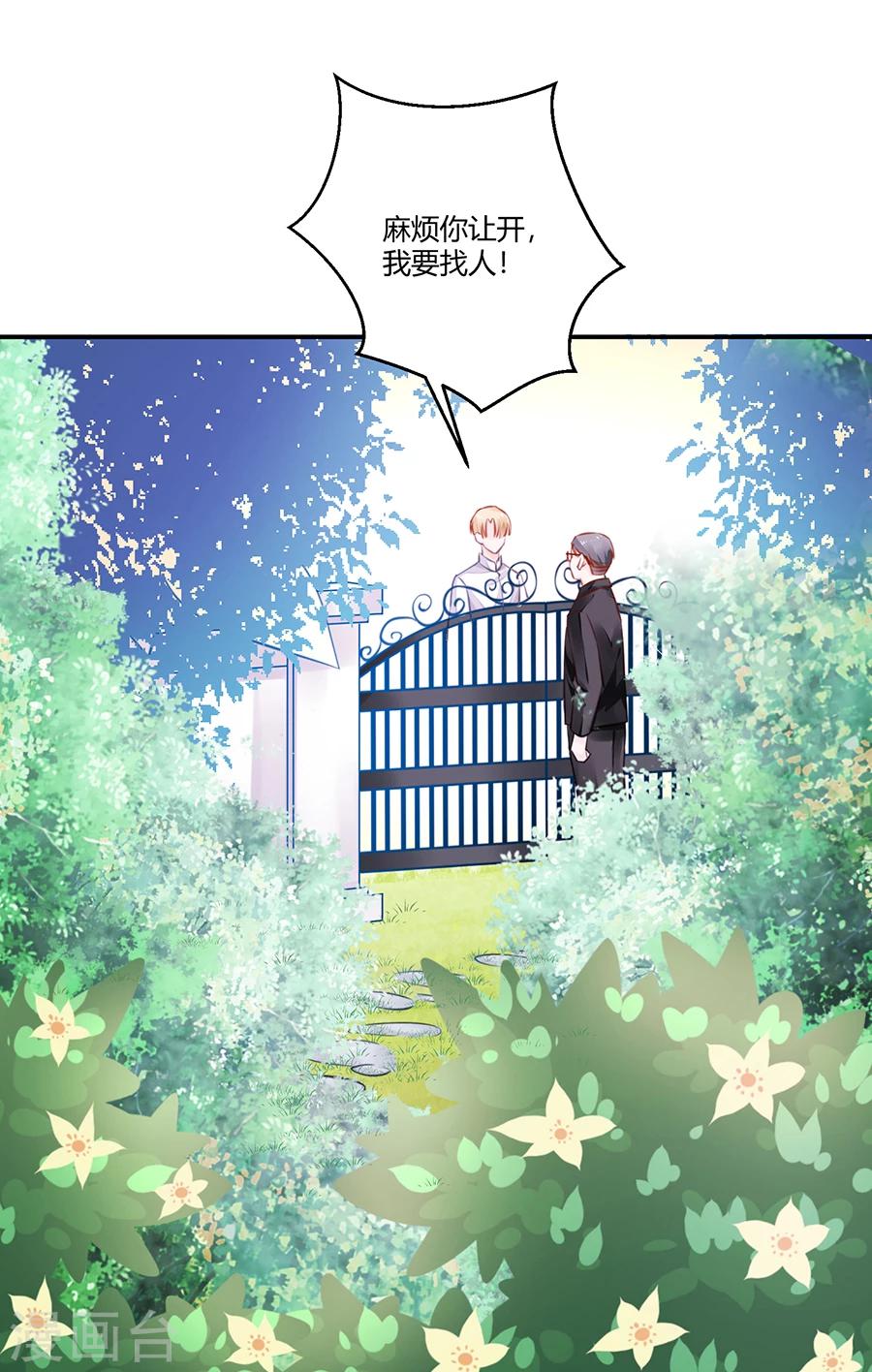 第19话 你不配！-第20话