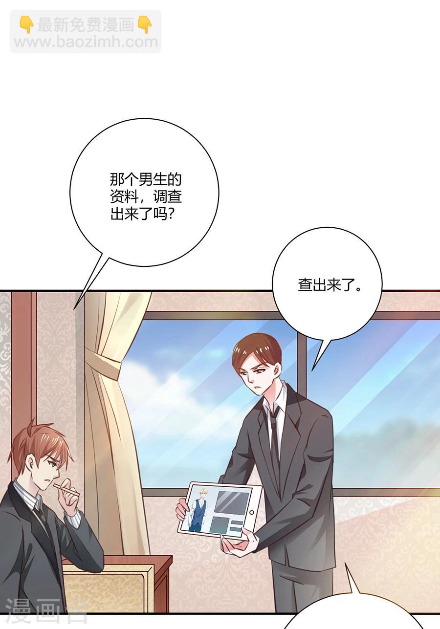 第21话 把萧放开除-第22话