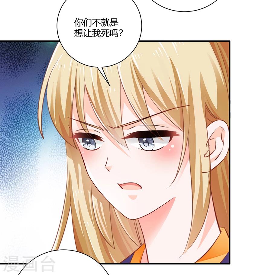 第21话 把萧放开除-第22话