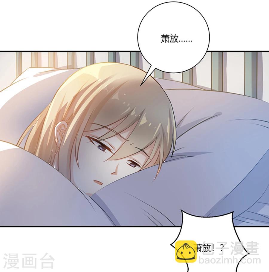 第23话 唐祝雅的恨！-第24话