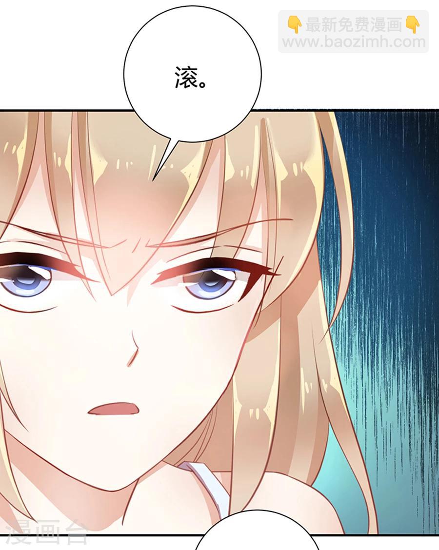 第23话 唐祝雅的恨！-第24话