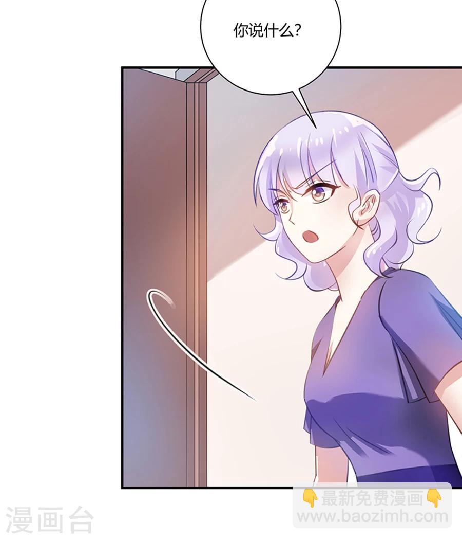 第23话 唐祝雅的恨！-第24话