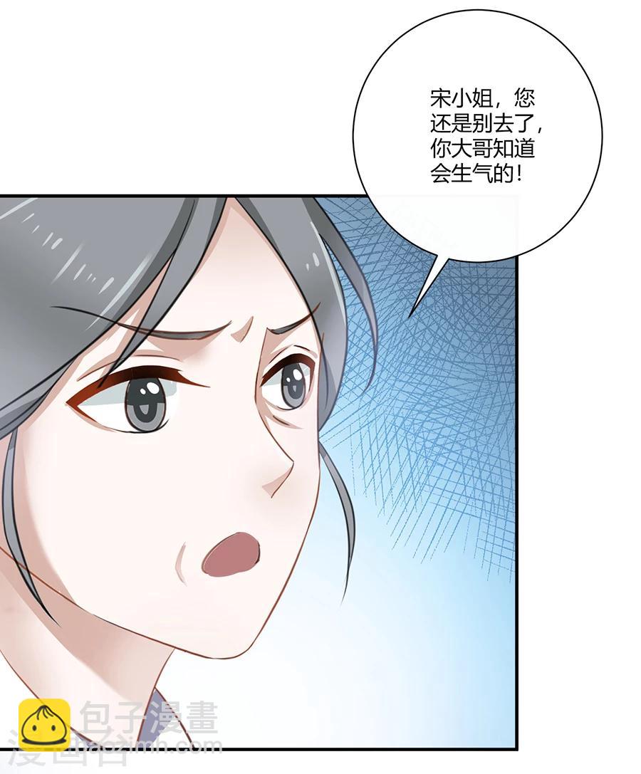 第23话 唐祝雅的恨！-第24话