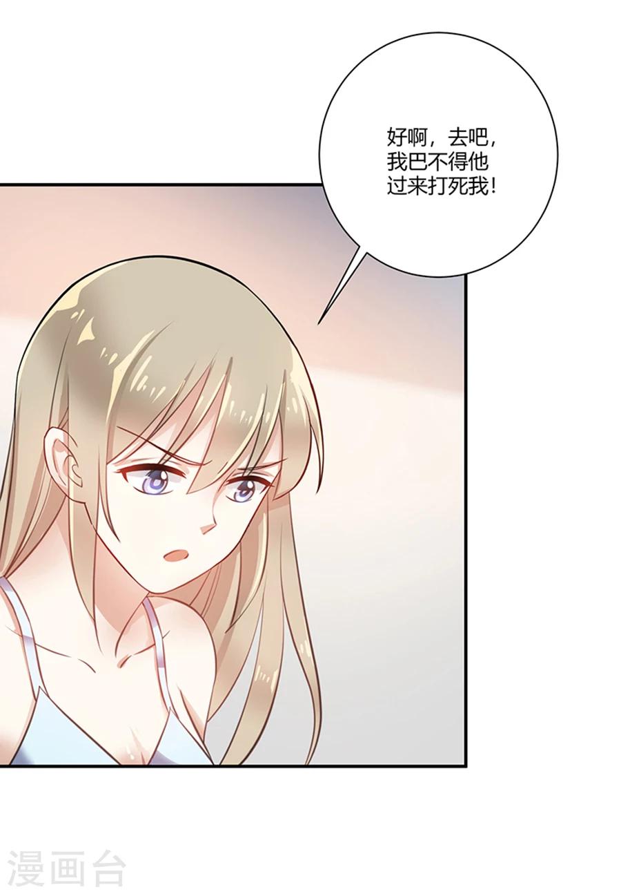 第23话 唐祝雅的恨！-第24话