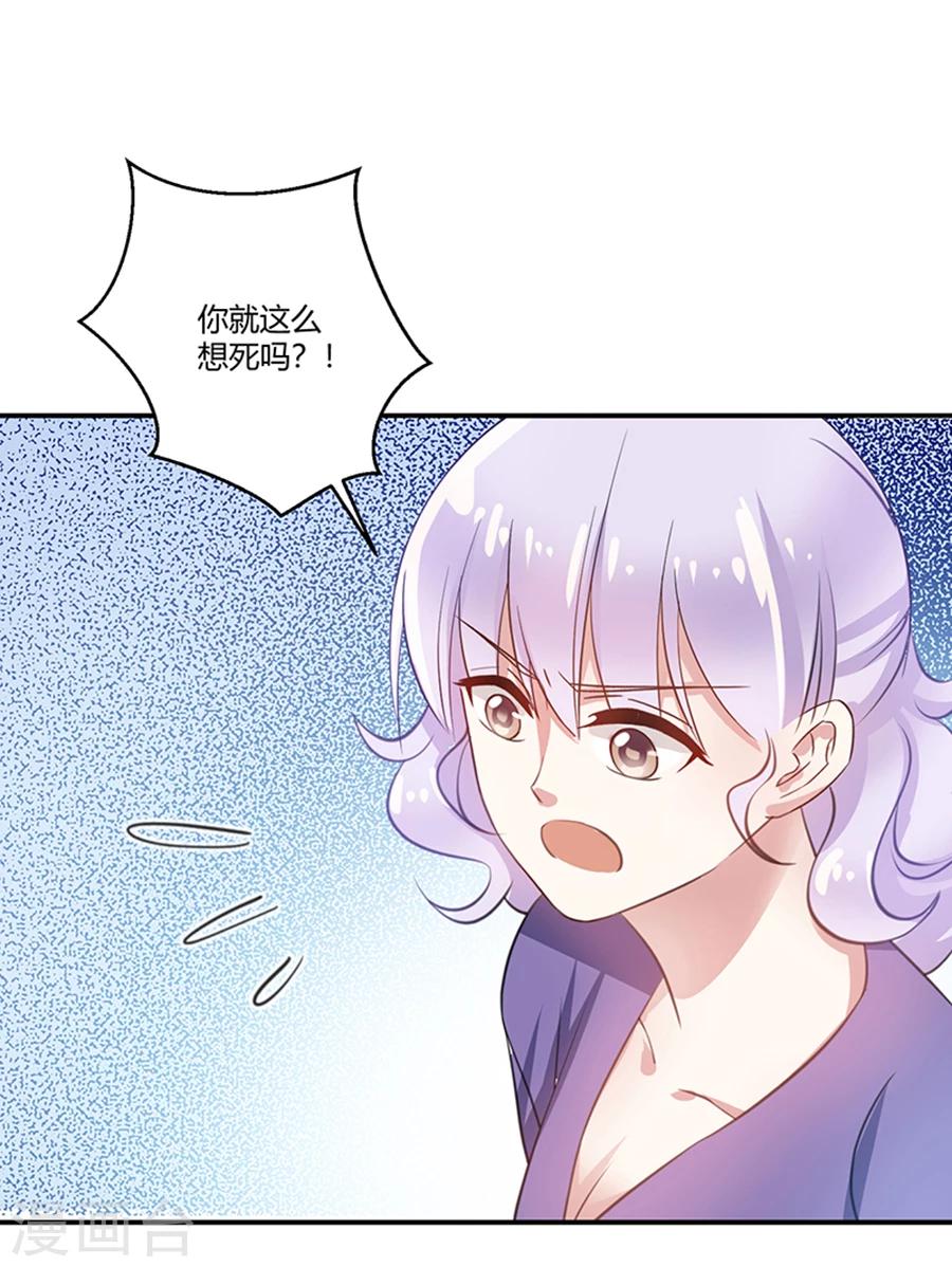 第23话 唐祝雅的恨！-第24话