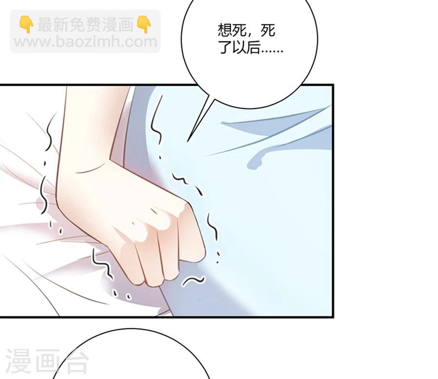 第23话 唐祝雅的恨！-第24话