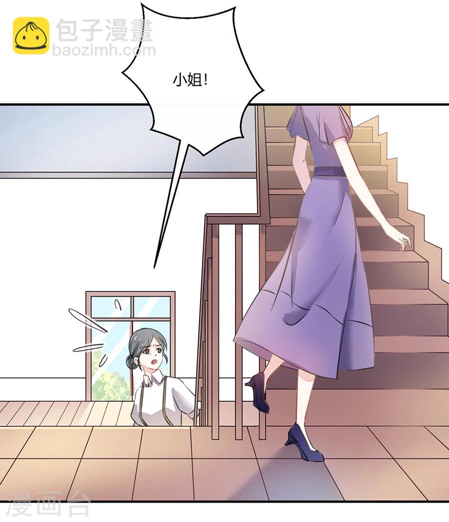 第23话 唐祝雅的恨！-第24话