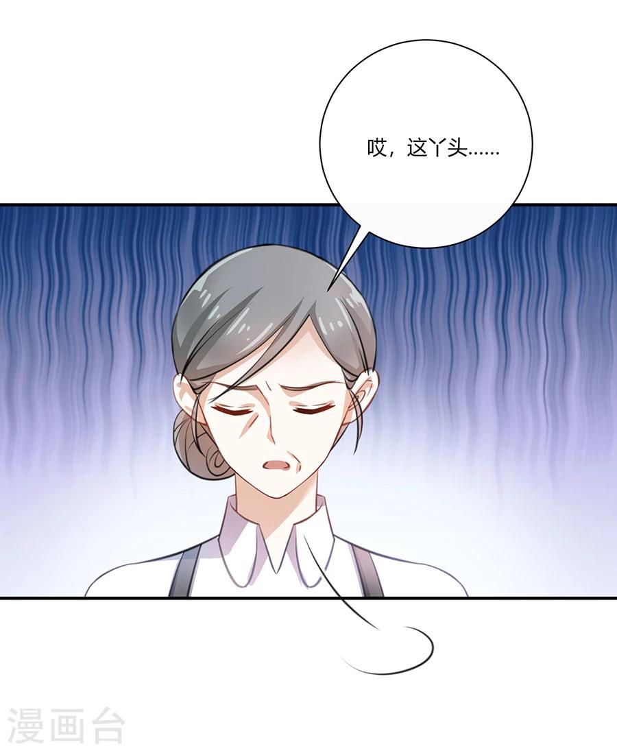 第23话 唐祝雅的恨！-第24话