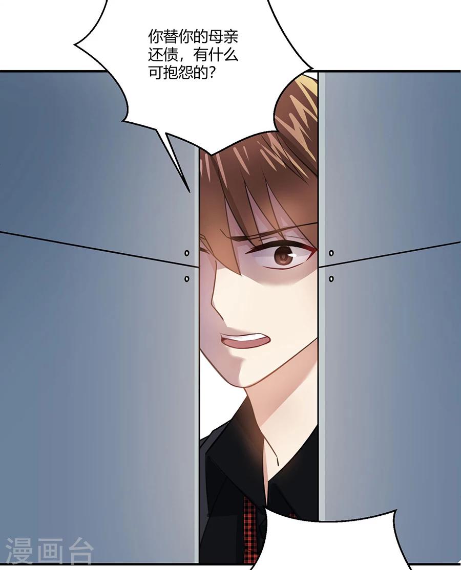 第25话 关入囚牢-第26话