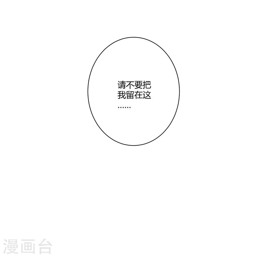 第25话 关入囚牢-第26话