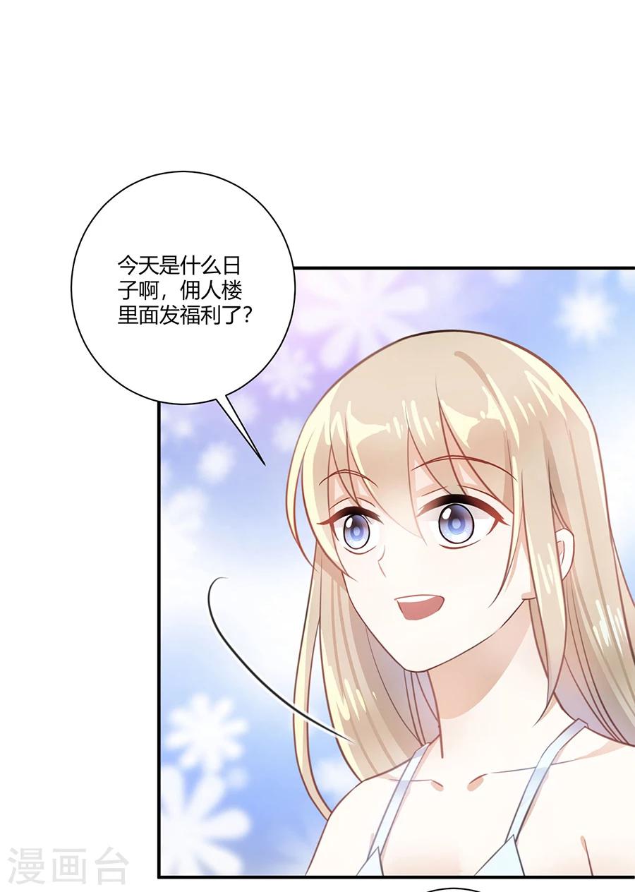 第27话 这是梦吗-第28话