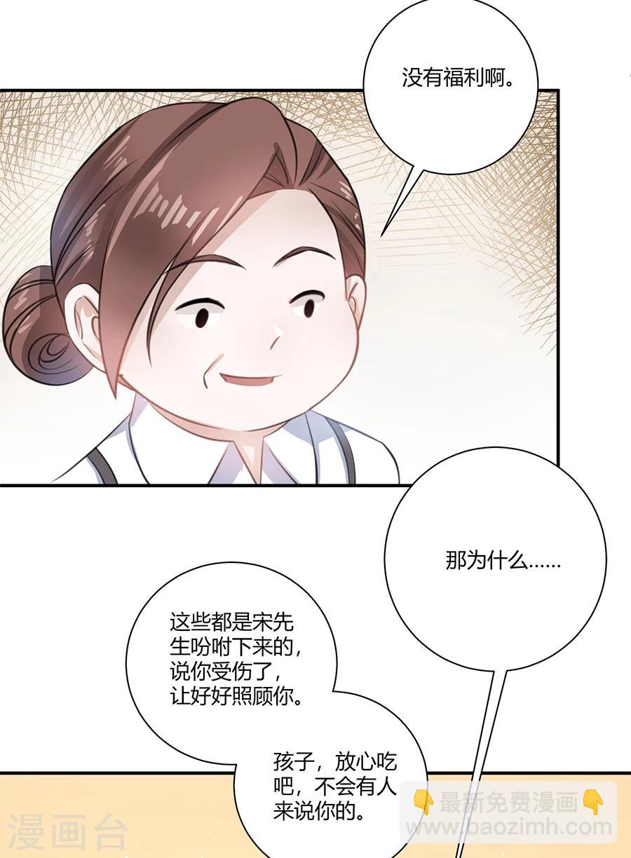 第27话 这是梦吗-第28话