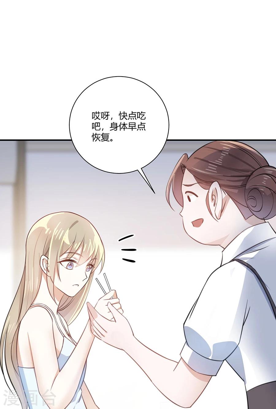 第27话 这是梦吗-第28话