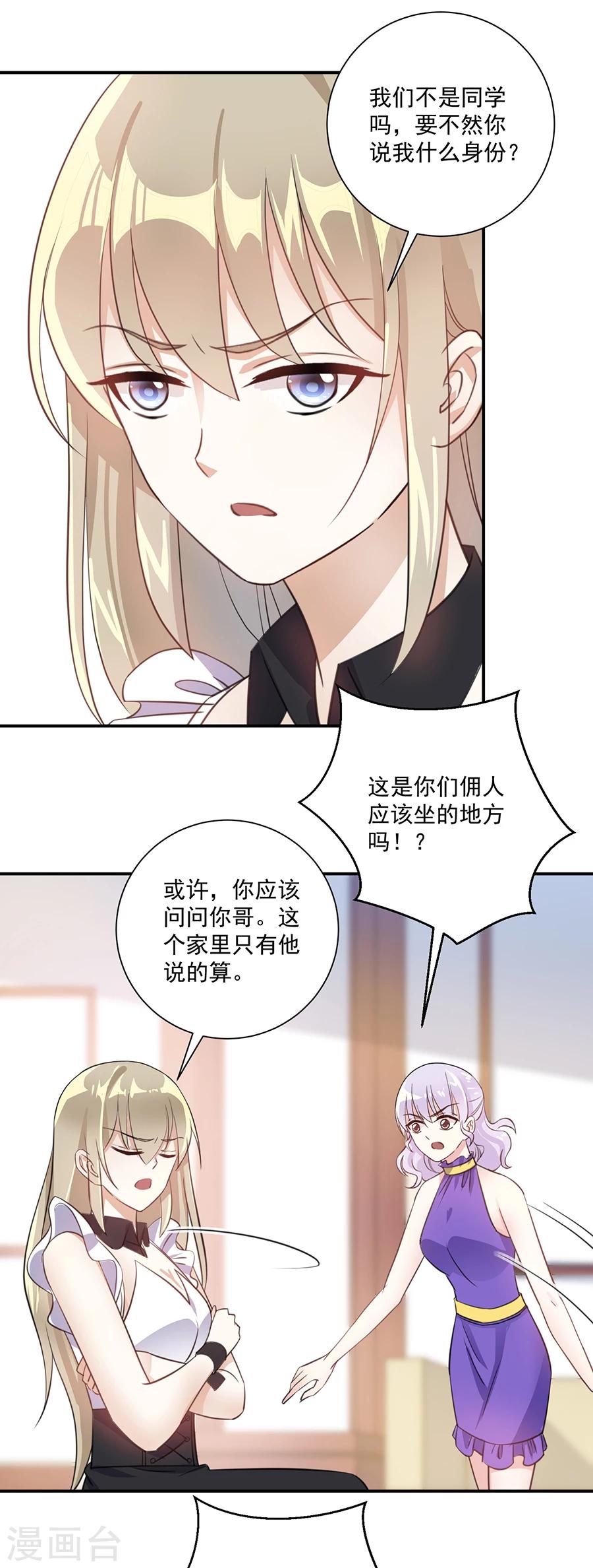 第29话 我给你个机会-第30话