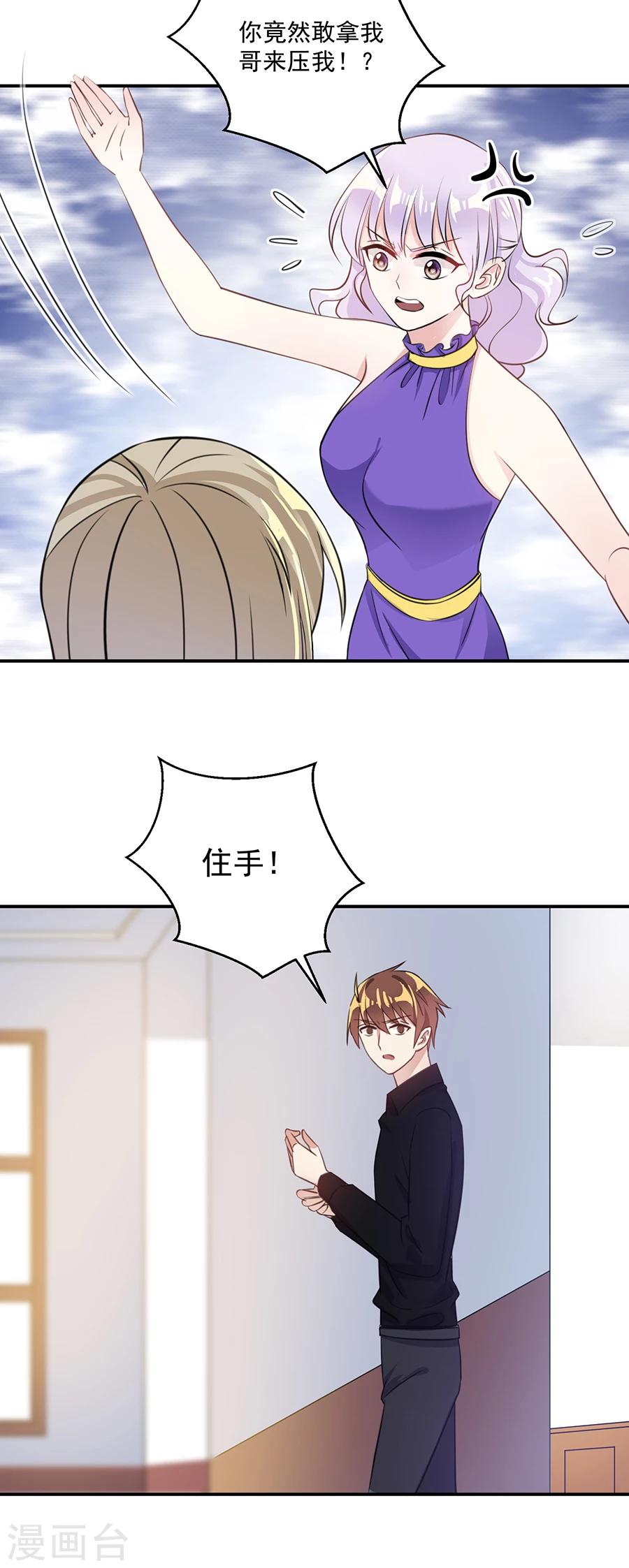 第29话 我给你个机会-第30话