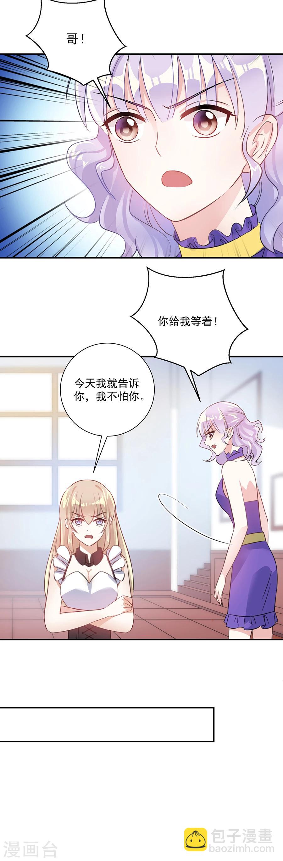 第29话 我给你个机会-第30话