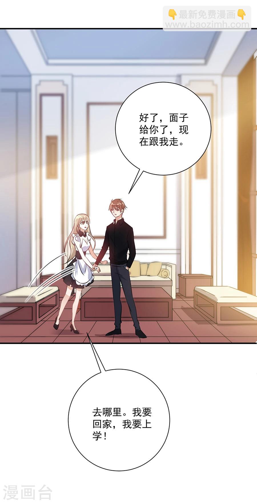第29话 我给你个机会-第30话