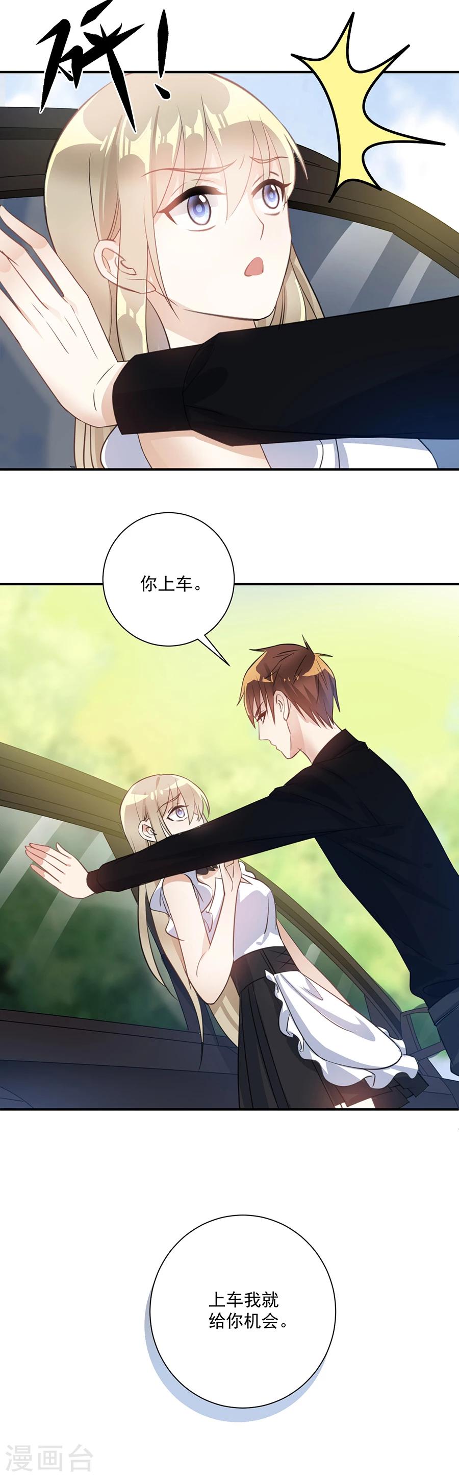 第29话 我给你个机会-第30话