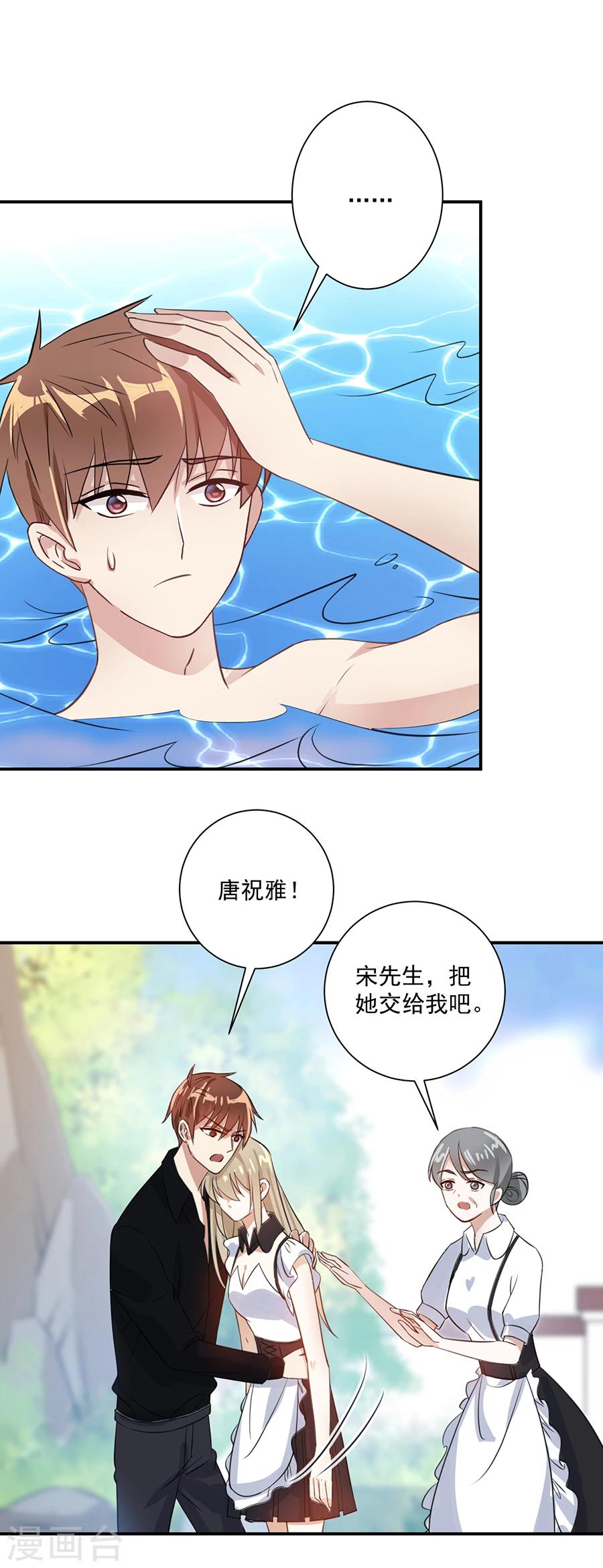 第29话 我给你个机会-第30话