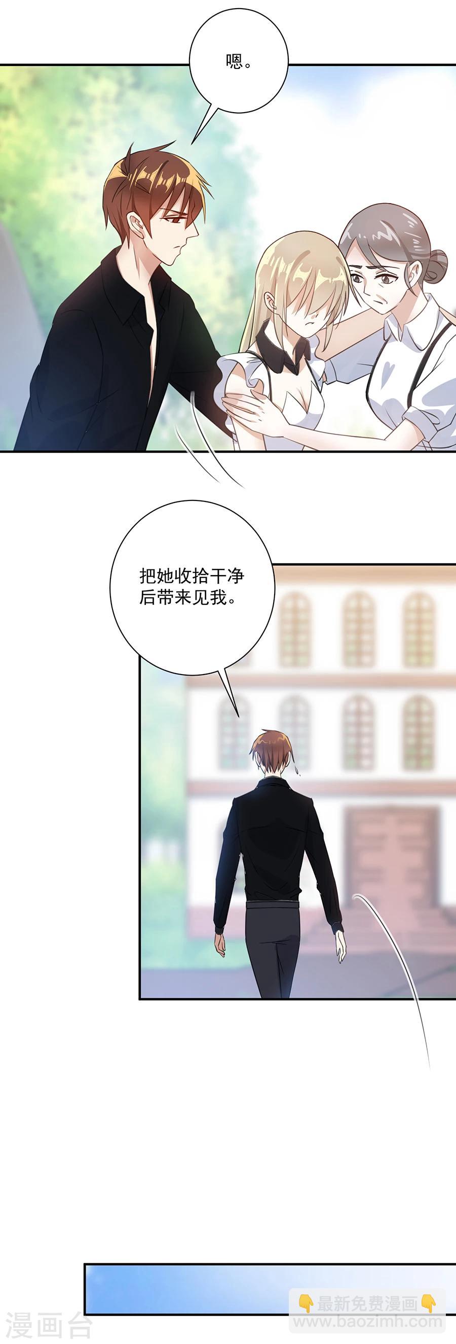 第29话 我给你个机会-第30话
