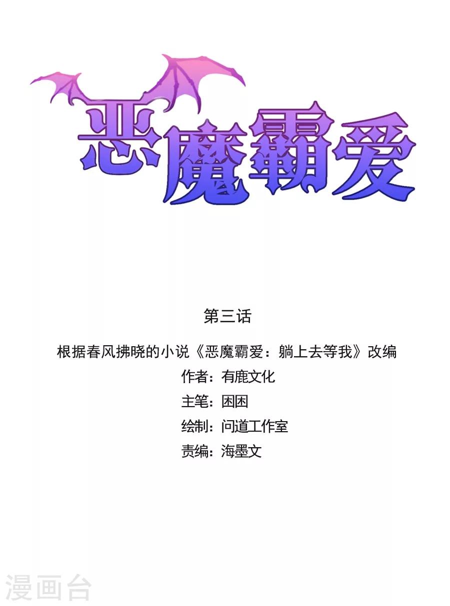 第3话 绝不低头-第4话