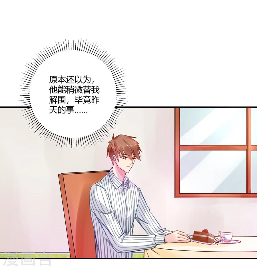 第3话 绝不低头-第4话