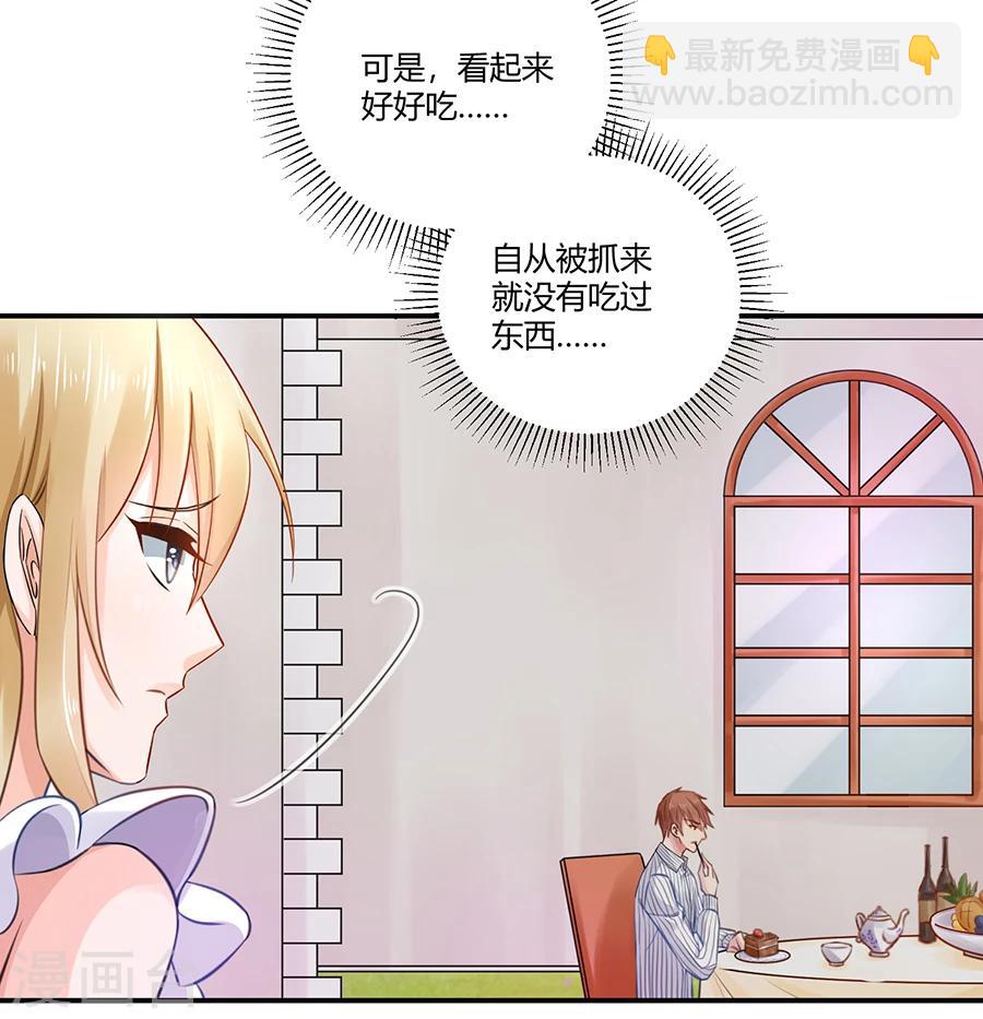 第3话 绝不低头-第4话
