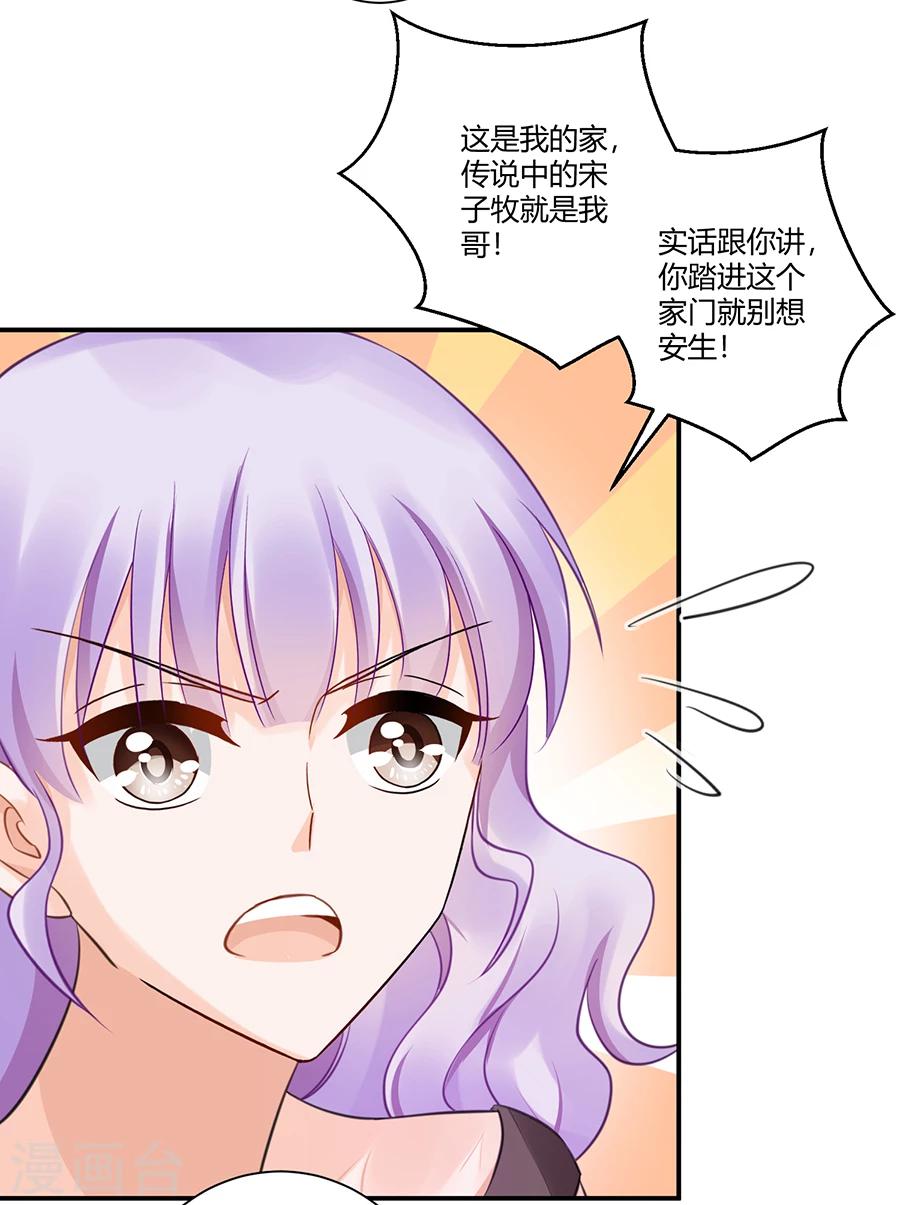 第3话 绝不低头-第4话
