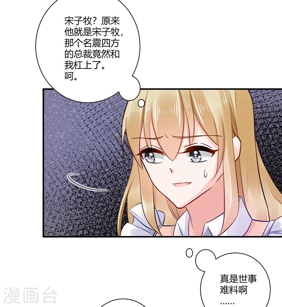 第3话 绝不低头-第4话