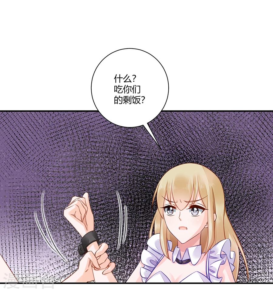 第3话 绝不低头-第4话