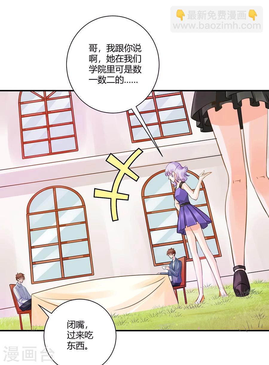 第3话 绝不低头-第4话