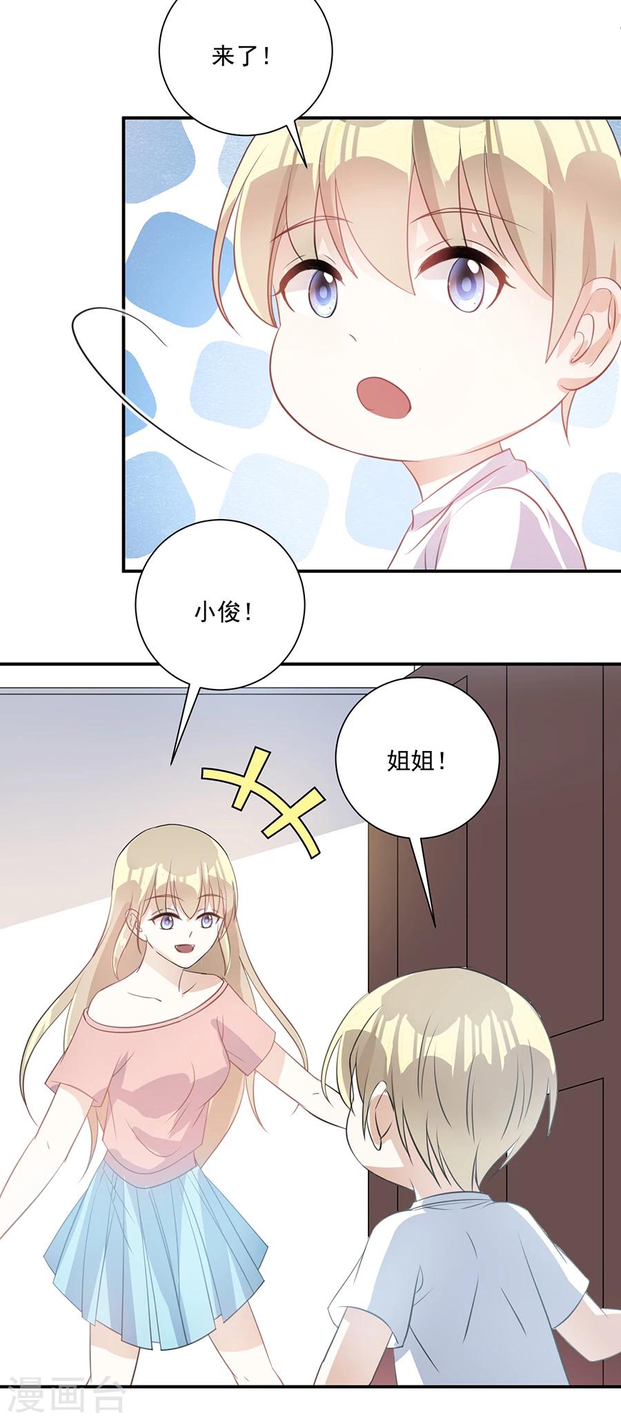 第31话 白吃白喝-第32话