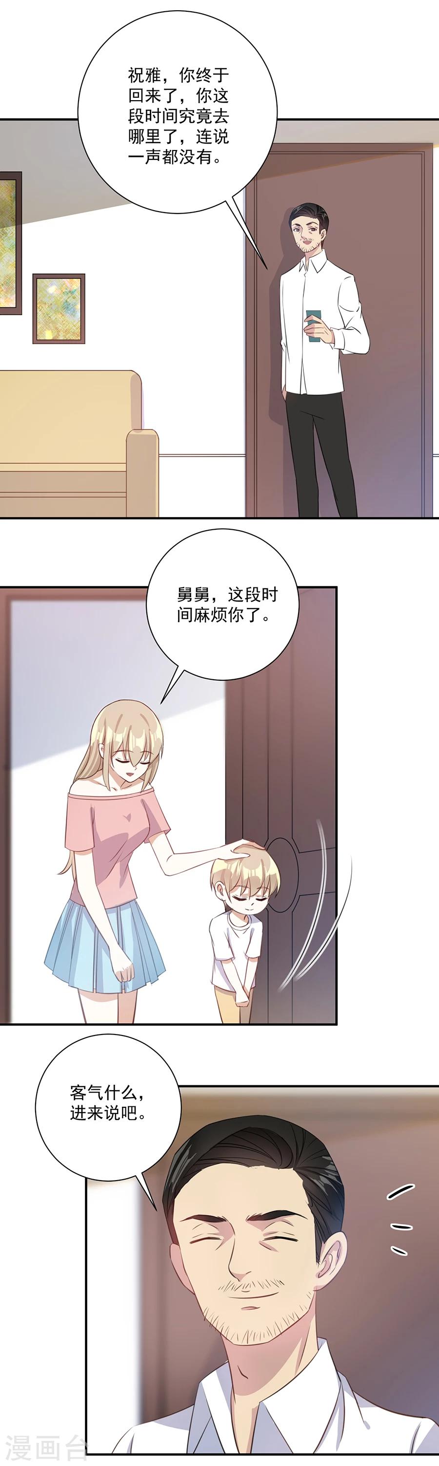 第31话 白吃白喝-第32话