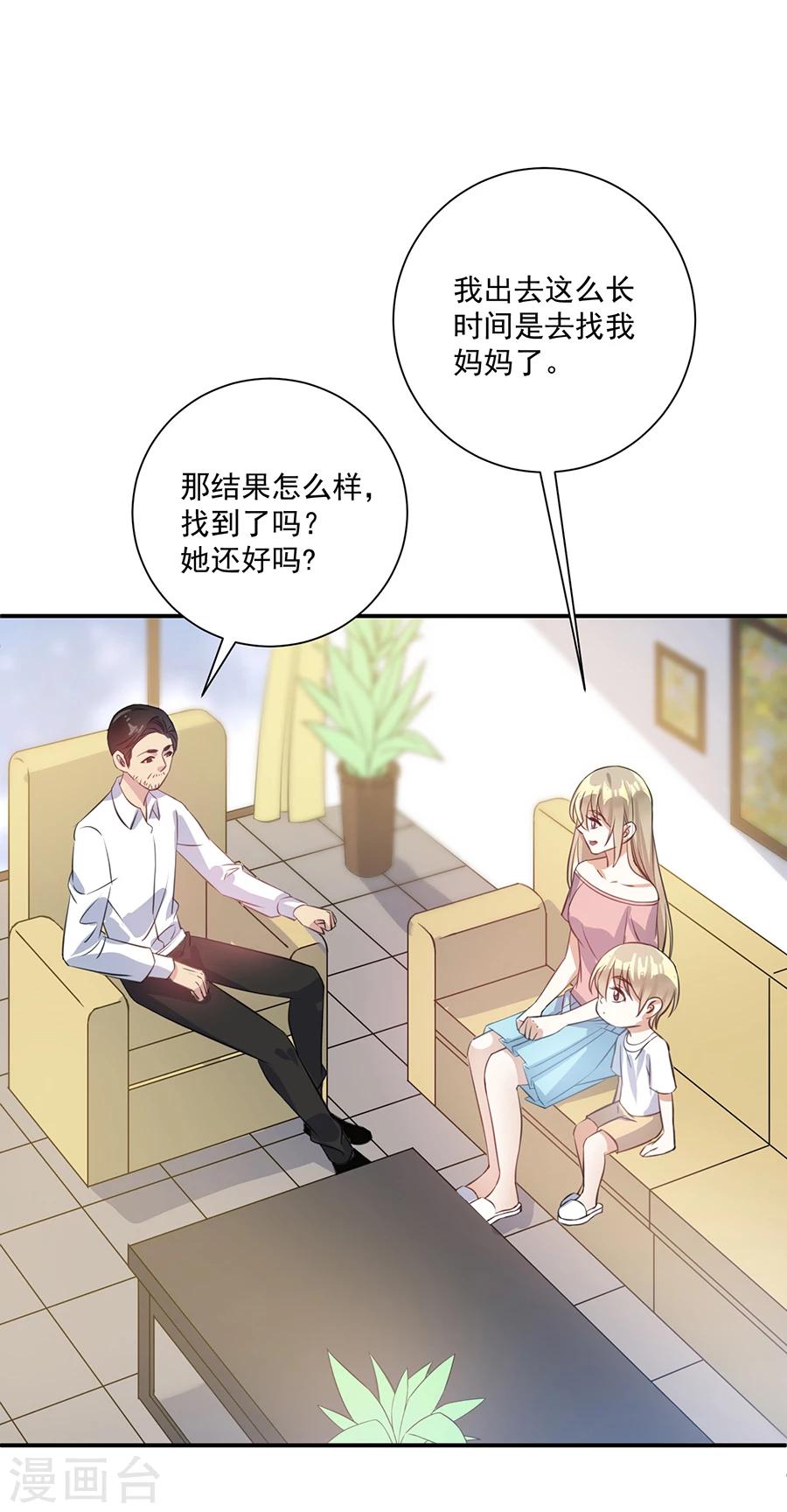 第31话 白吃白喝-第32话