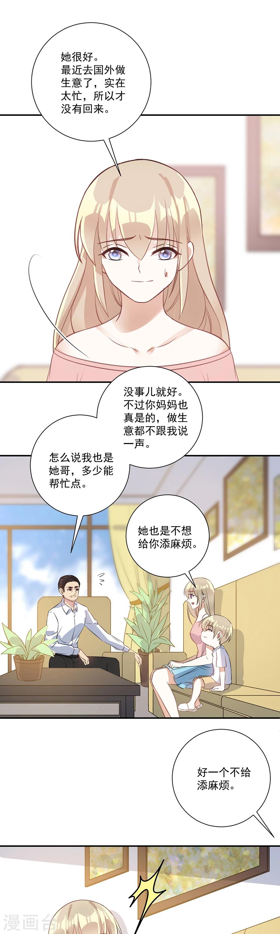 第31话 白吃白喝-第32话