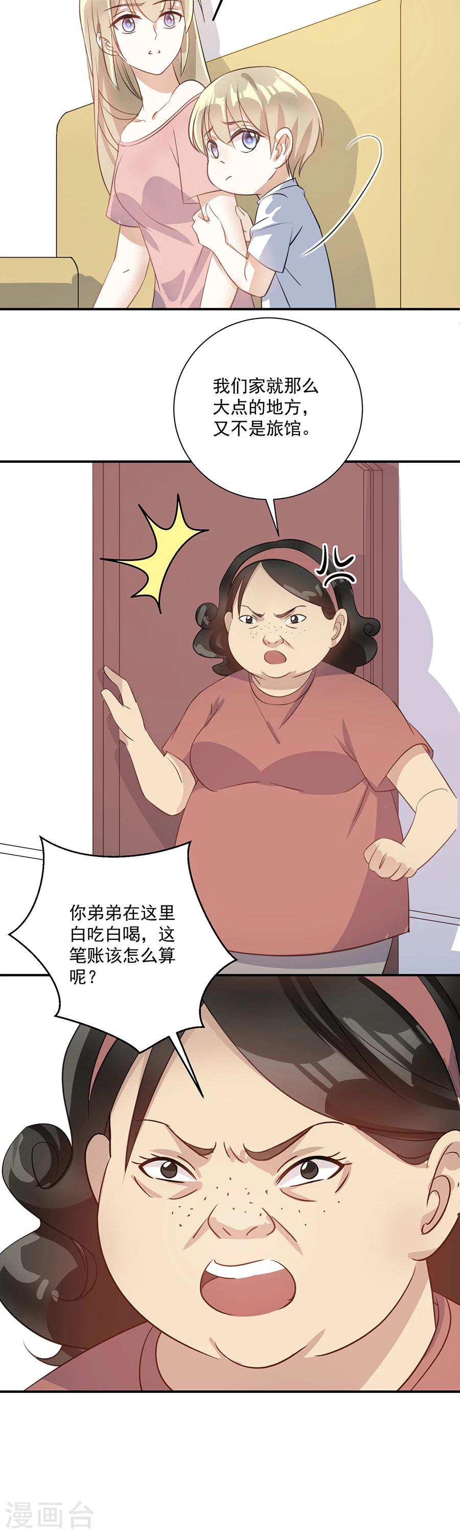 第31话 白吃白喝-第32话