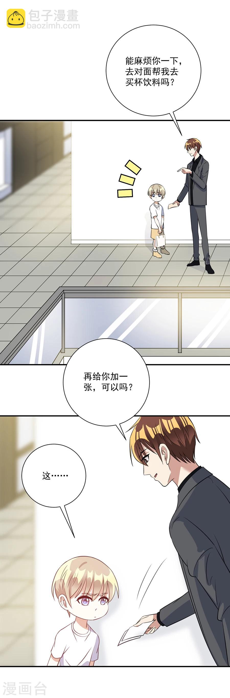 第33话 你弟弟关我何事-第34话