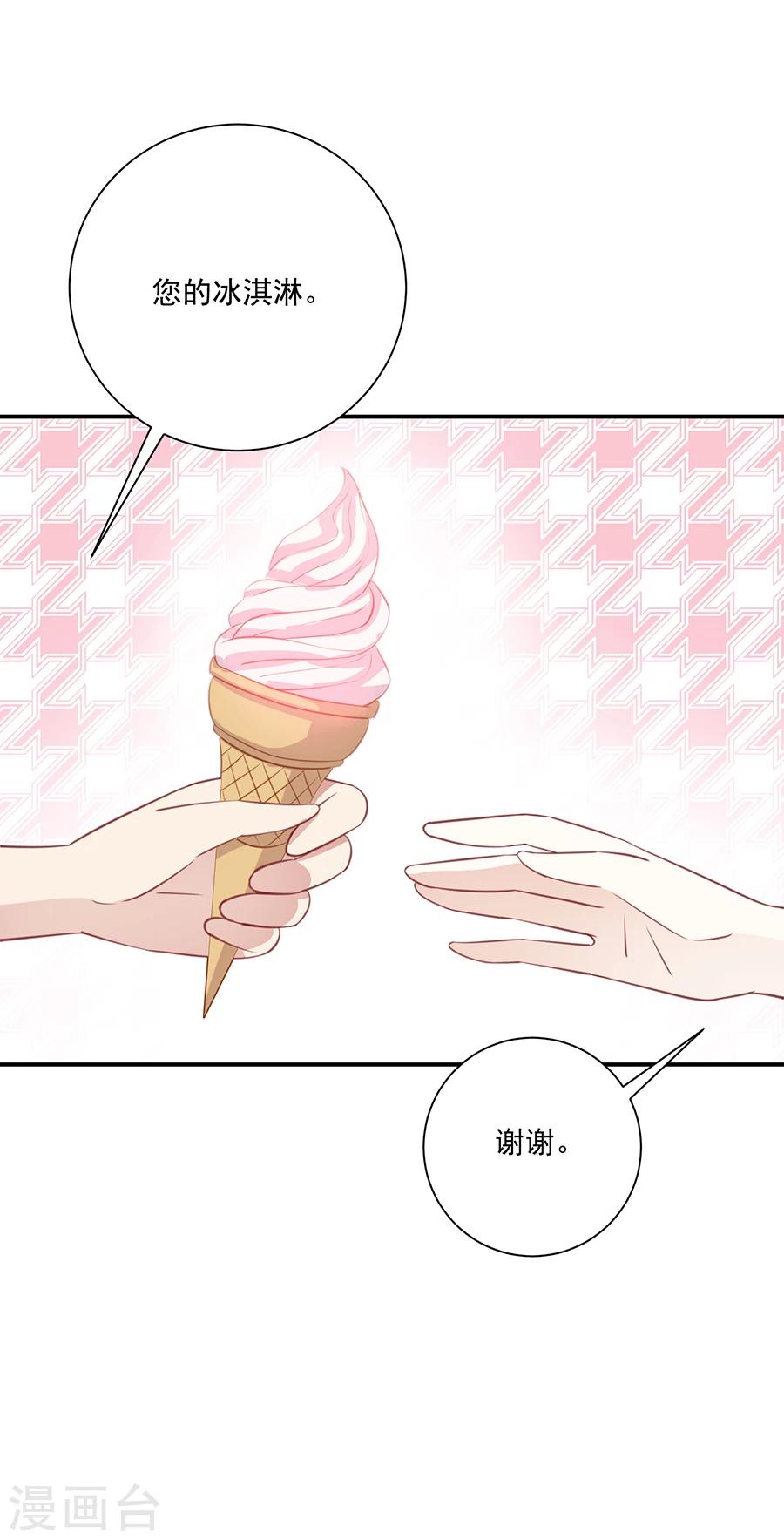 第33话 你弟弟关我何事-第34话
