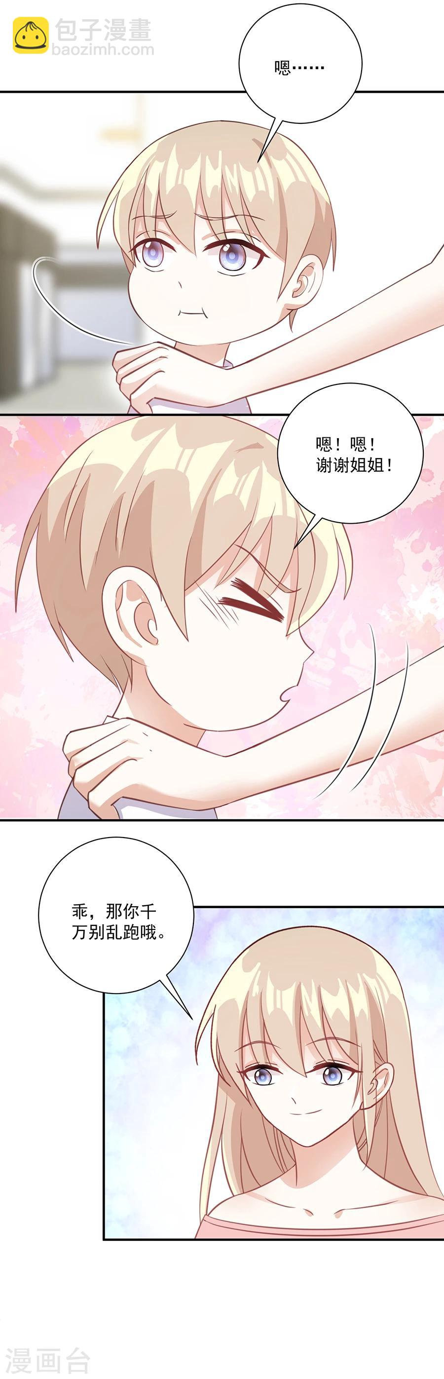 第33话 你弟弟关我何事-第34话