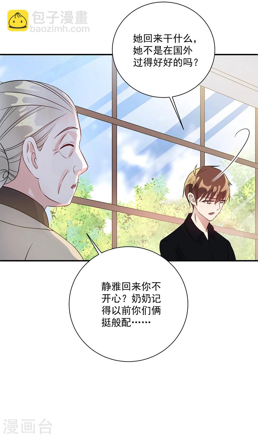 第35话 不许胡说-第36话