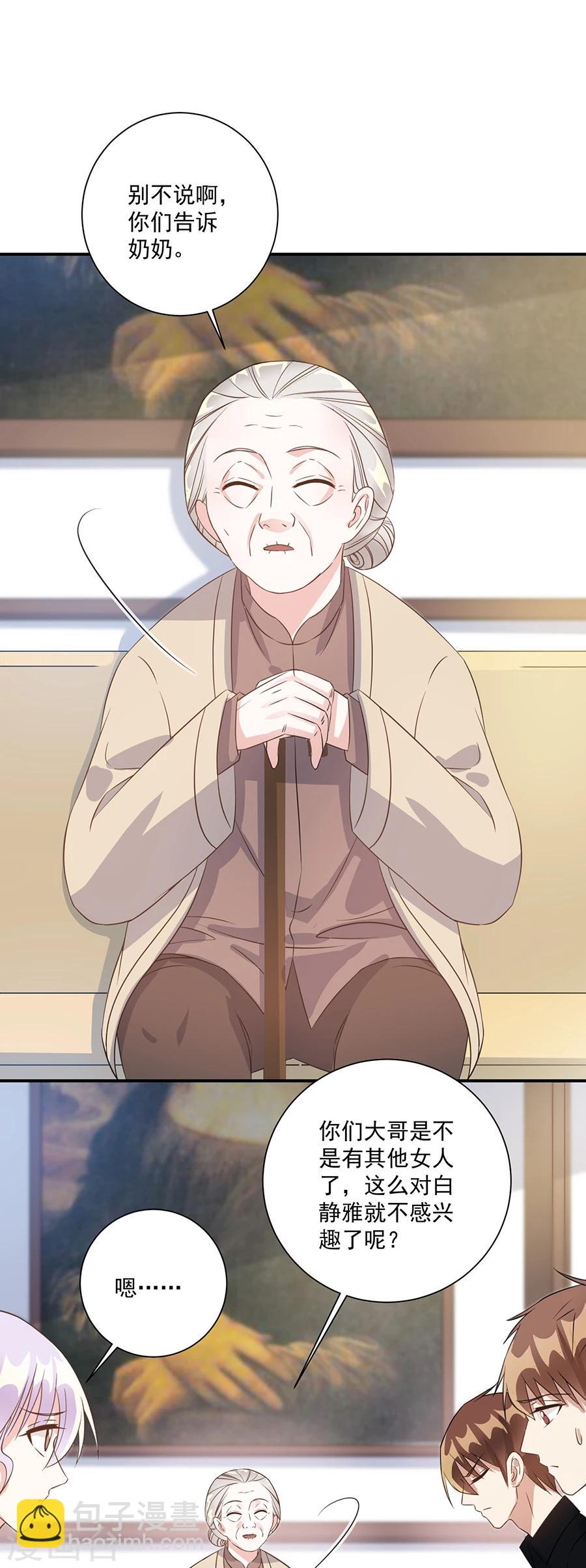 第35话 不许胡说-第36话