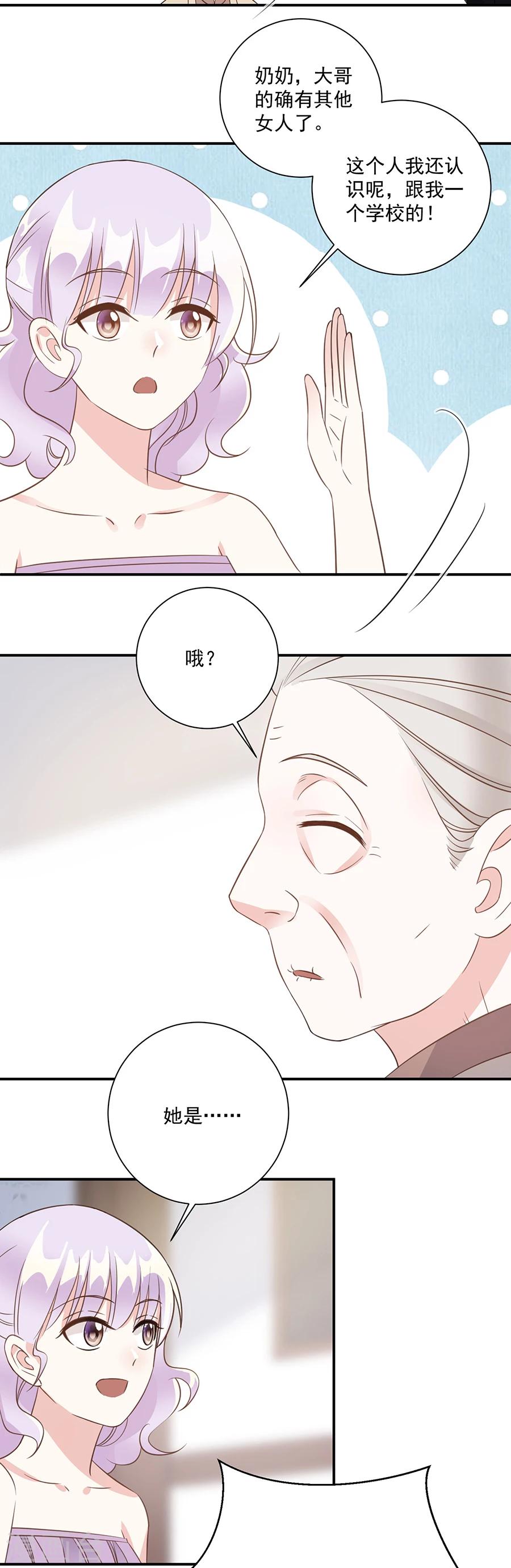 第35话 不许胡说-第36话