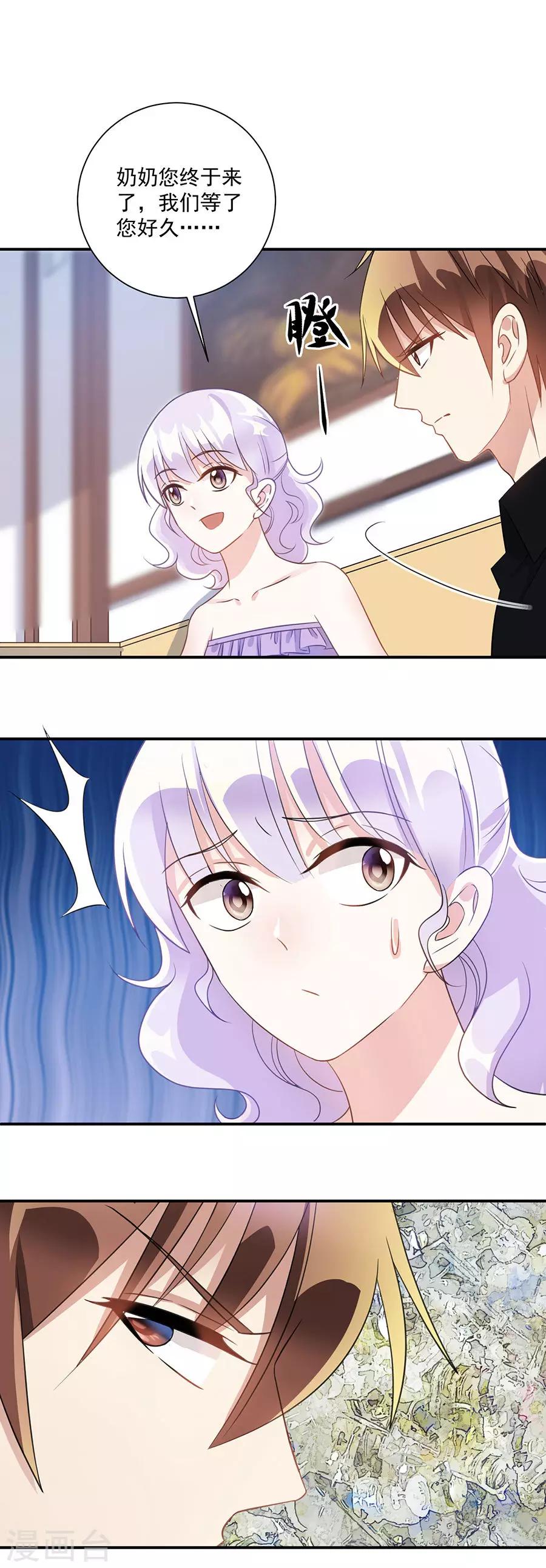 第35话 不许胡说-第36话