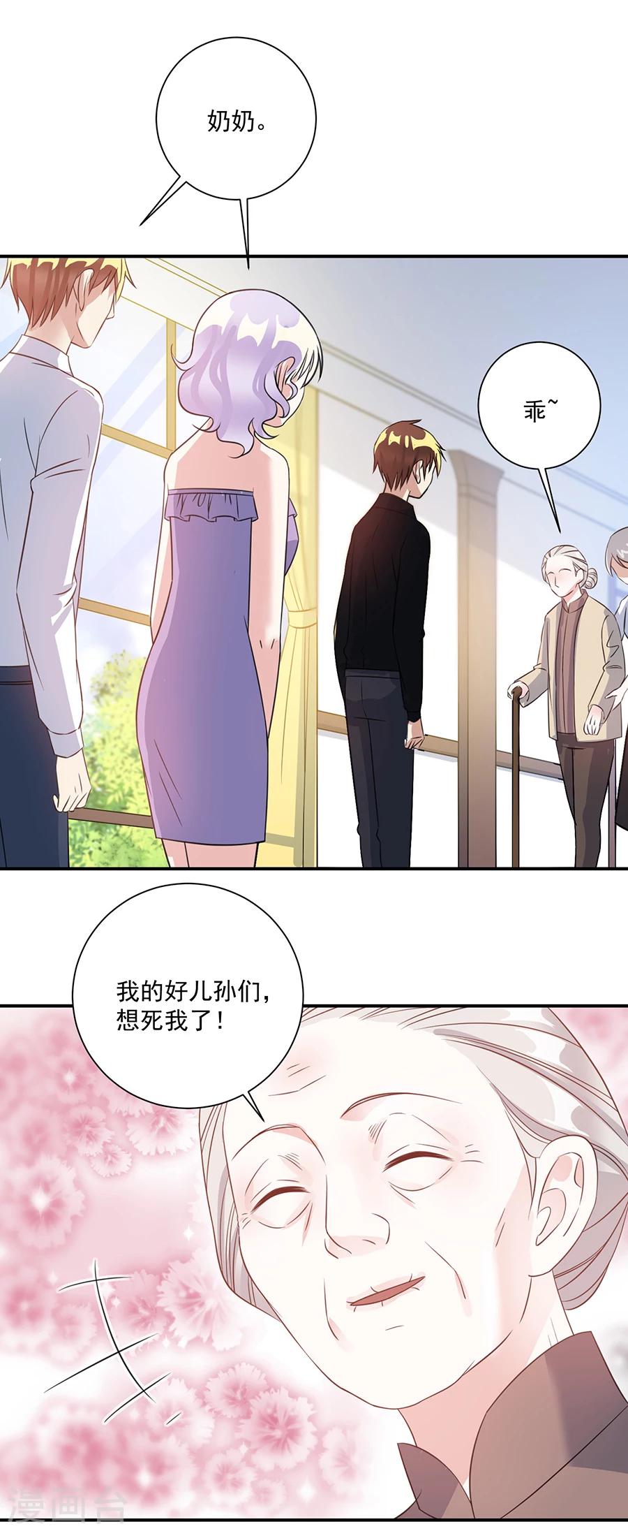第35话 不许胡说-第36话