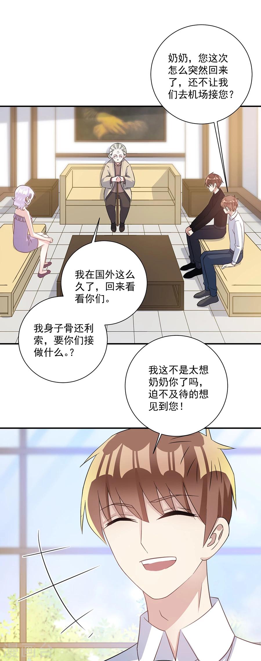 第35话 不许胡说-第36话