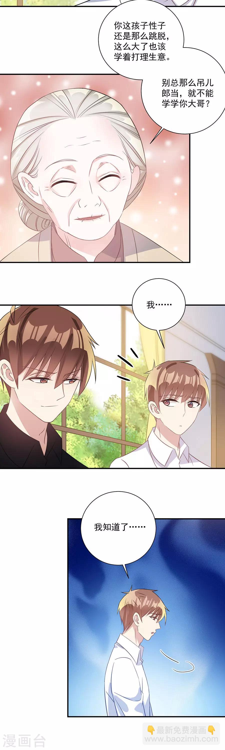 第35话 不许胡说-第36话