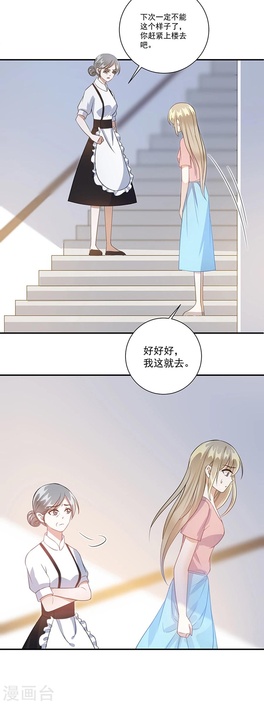 第37话 你的自由结束了-第38话