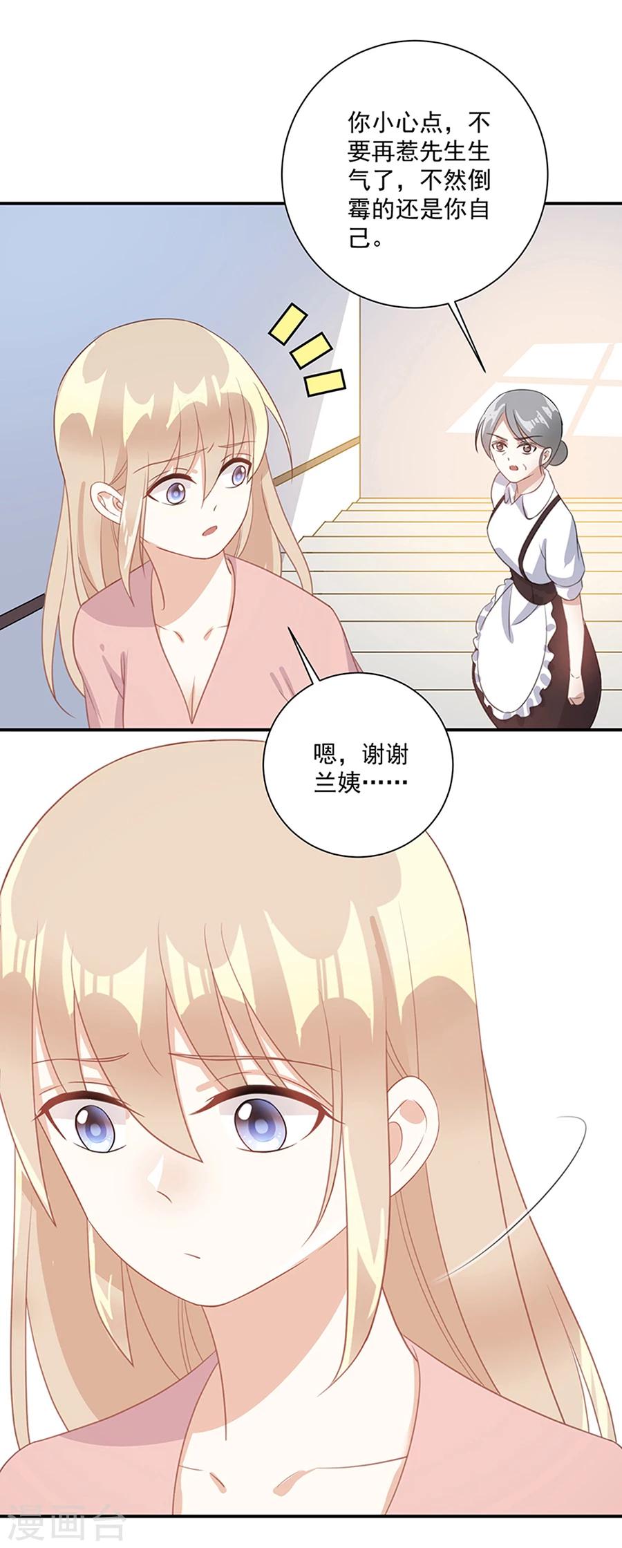 第37话 你的自由结束了-第38话